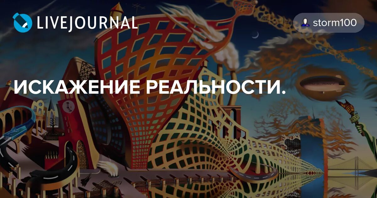 Атаманов искажающие реальность. Арты книжек искажение реальности. Искажающие реальность Тини. Искажающие реальность иллюстрации к книге. Читать искажающие реальность 8