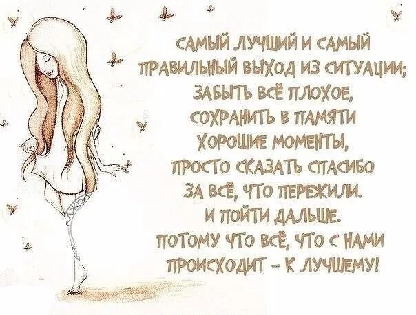 Думайте о том чего вы хотите