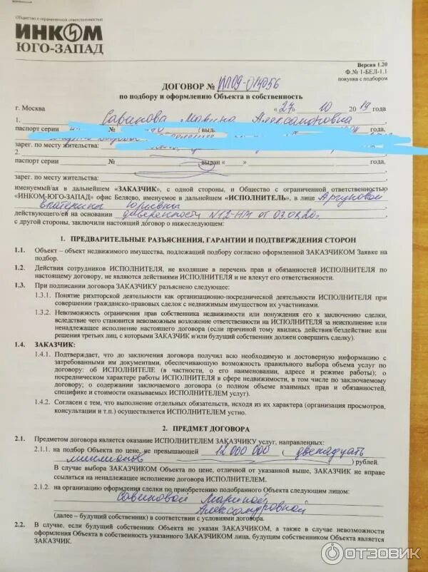 Договор ооо с фитнес клубом для сотрудников. Организация контракт в москве. Договор самозанятого с организацией грузовичкофф. Фцб фото договоров новосибирск. Организация контракт в москве.