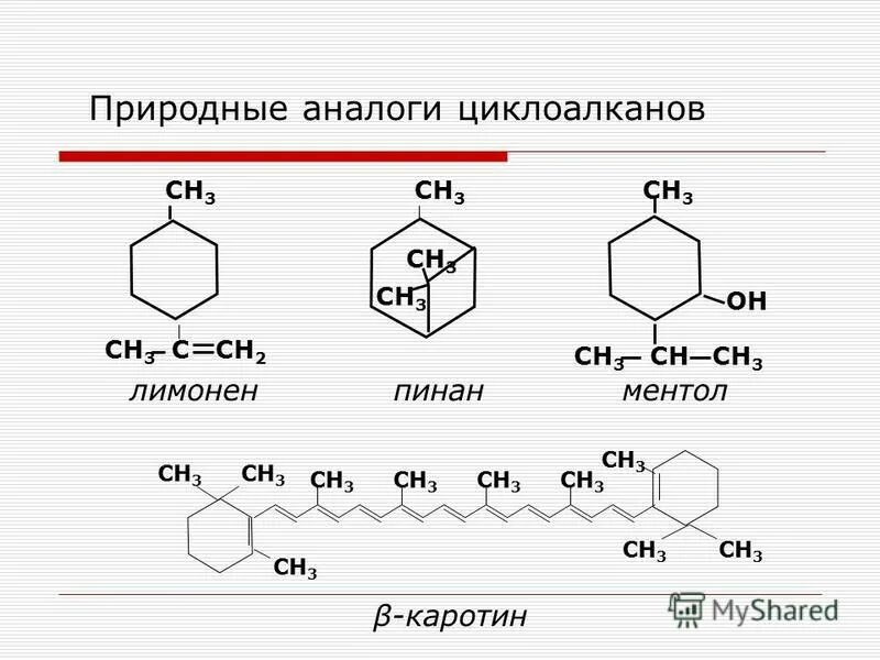 Циклоалканы малые и большие циклы строение. Общая формула циклоалканов cnh2n 2. Углеводороды циклоалканы sp3. Циклоалканы общая формула. Химические свойства циклоалканов формулы.