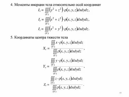 Калькулятор тройных интегралов