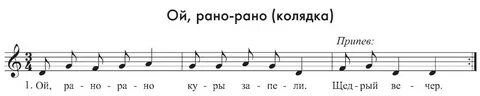 Детские колядки ноты