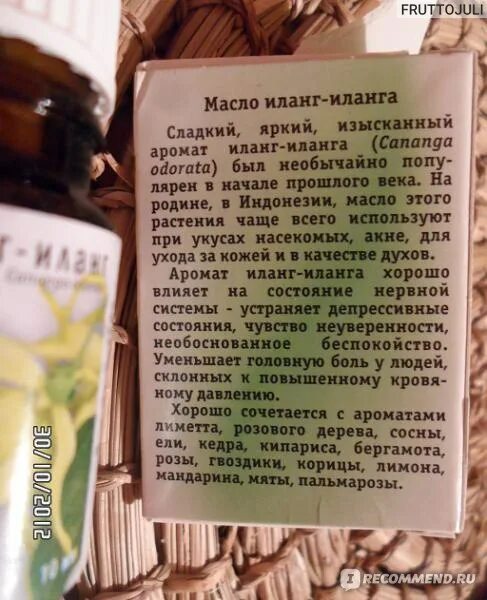 Эфирные масла своими руками рецепты