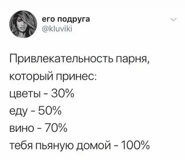 Забери меня пьяную