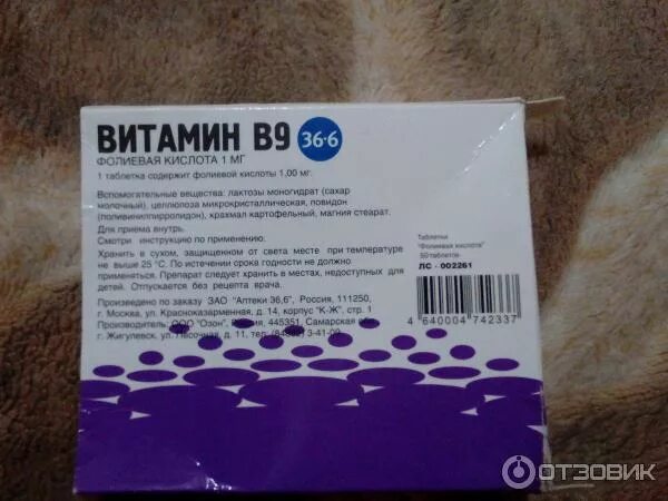 Витамин б9 фолиевая кислота в ампулах. Витамин в9 в ампулах. Фолиевая кислота в ампулах для инъекций. В9 фолиевая кислота в ампулах.