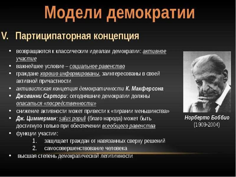 Программа демократия. Что такое демократия. Традиционная демократия. Основные принципы демократии. Презентация неделя местной демократии.