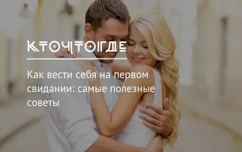 Встретишься правило