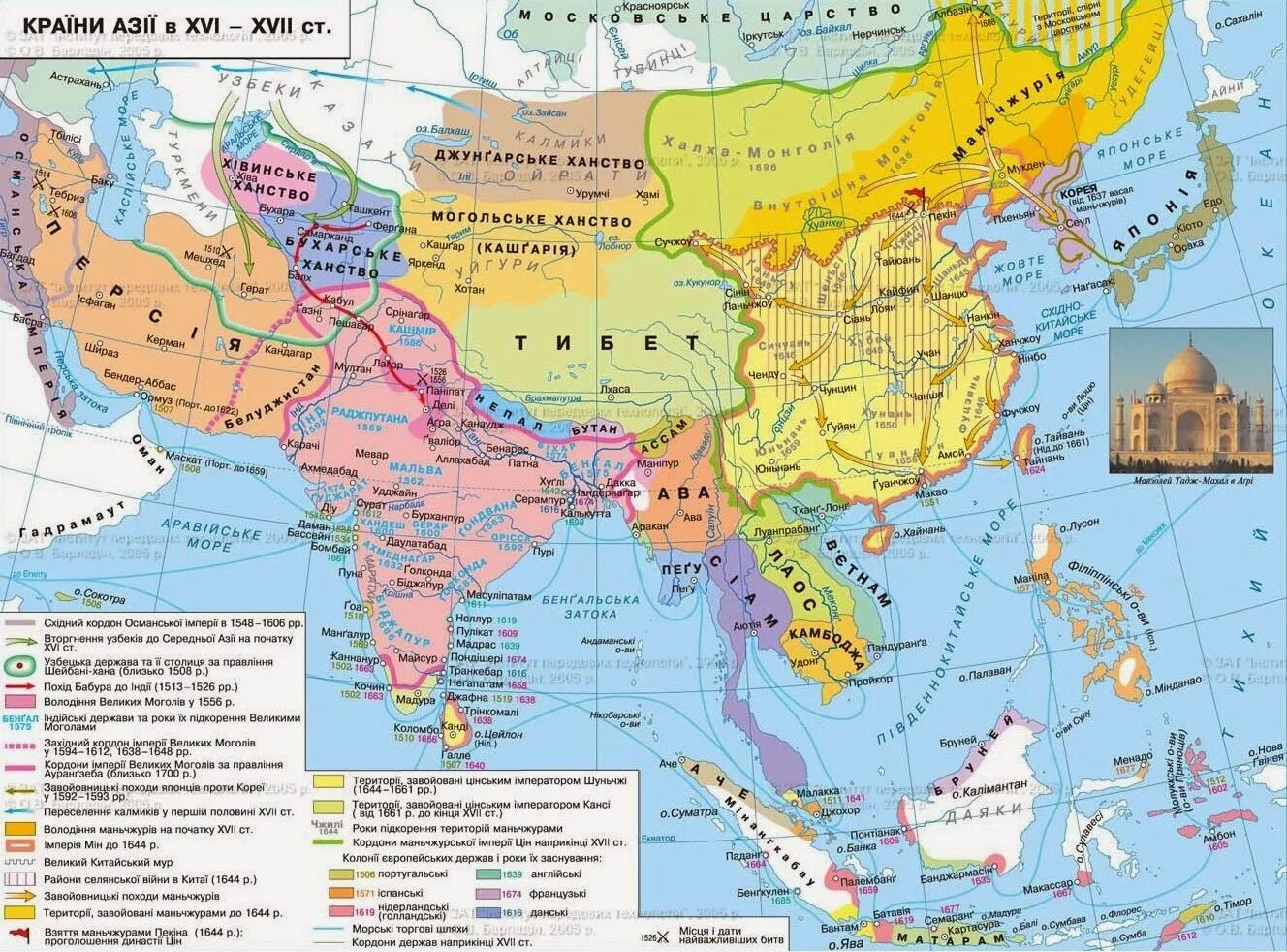 Страны азии 19 20 века. Карта Азии 17 век. Карта стран Азии 17 века. Карта Азии в 17 веке политическая. Карта Азии 17 века.