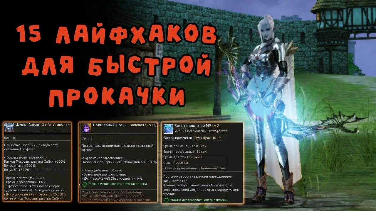 Что такое бсое л2 Эссенс. Апостол л2 Эссенс. Essence Crusader. Коллекция л2 Эссенс гайд. Л2 эссенс гайд