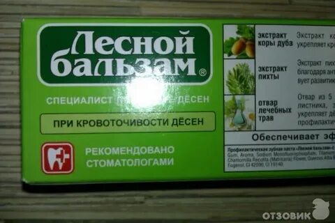 Дуб для десен