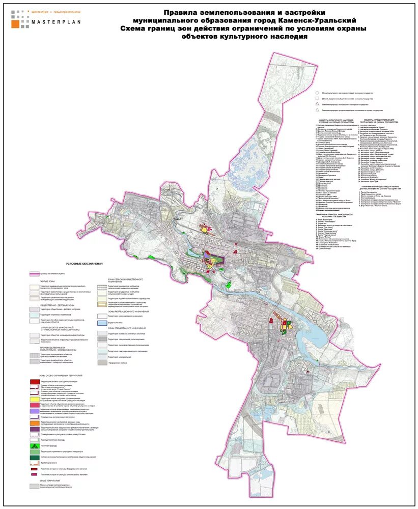 Интерактивная карта каменск. План города Каменска-Уральского. Генеральный план Каменска-Уральского. Каменск-Уральский границы города. Карта город Каменск-Уральский с границей.
