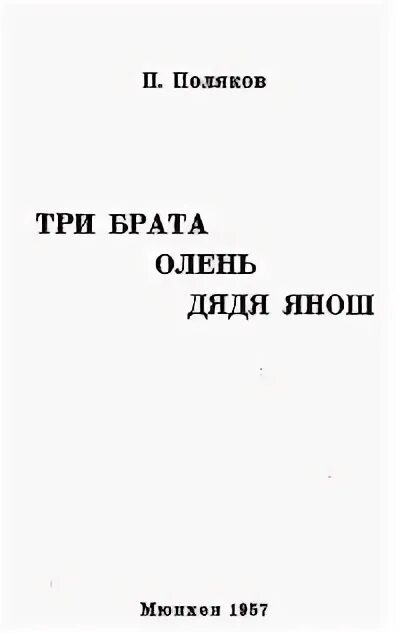 Поляков 7 класс. Павел Сергеевич Поляков. Поляков Павел Сергеевич цитаты.