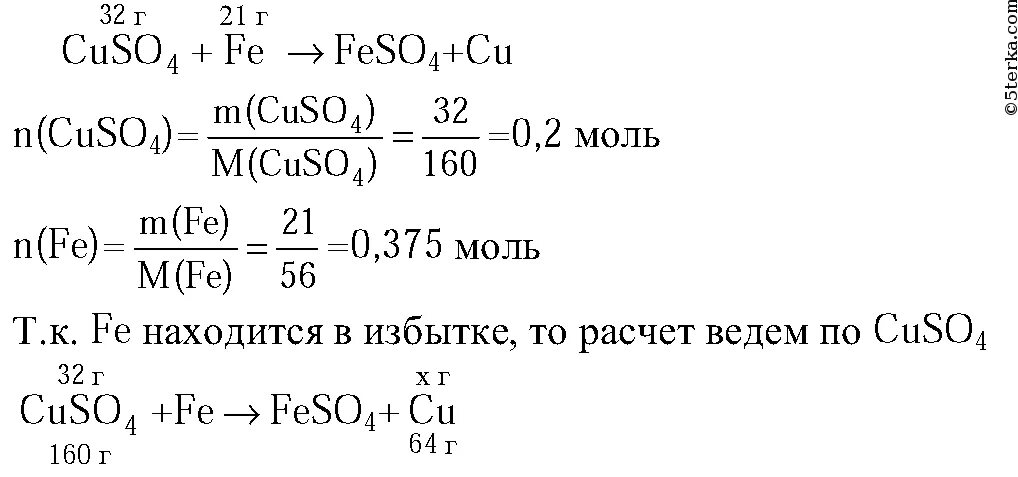 Сколько меди в сульфате меди. Раствор сульфата меди 2 формула. Молярная масса сульфата меди. Масса сульфата меди 2. Количество вещества cuso4.