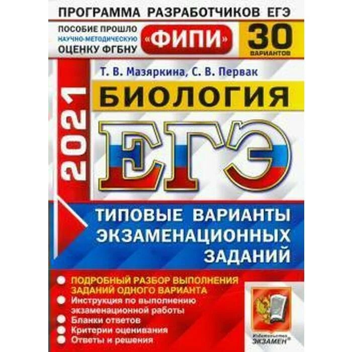 Демидова грибов Гиголо ЕГЭ 2021 физика. Ященко ЕГЭ 2023 математика. ОГЭ математика 2022 ФИПИ Ященко. ОГЭ Демидова физика 2023.