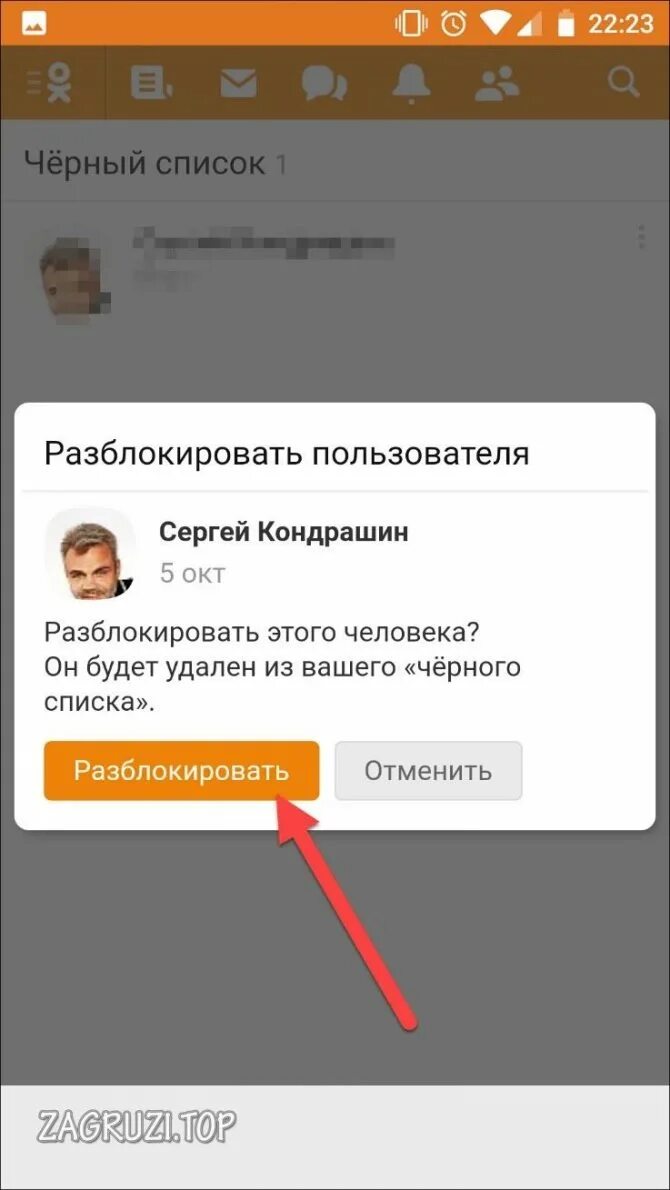 Как удалить Одноклассники. Удалиться с одноклассников. Удалить Одноклассники с телефона. Удалиться из подписчиков в Одноклассниках.