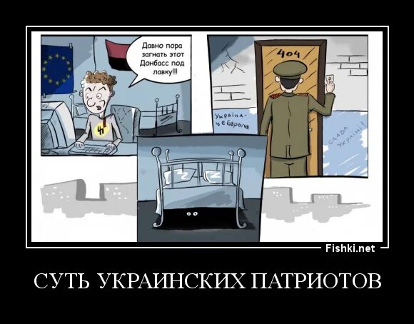 Сколько патриотов передали. Патриот прикол. Пэтриот на Украине приколы. Испуганный Патриот шутки.