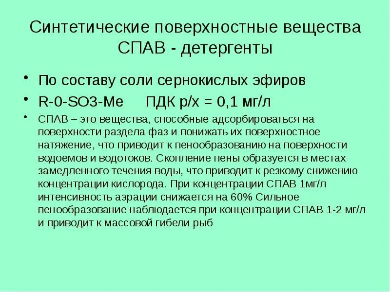 Сонно искусственно