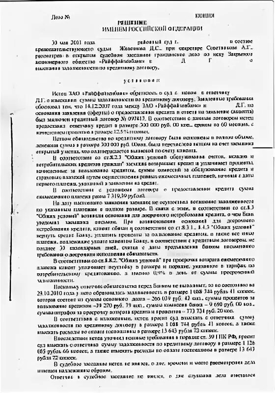 Проценты за пользование денежными средствами. Заявление на неустойку по алиментам образец. Взыскать сумму процентов в размере. Проценты за пользование чужими денежными средствами. Взыскать сумму процентов в размере.