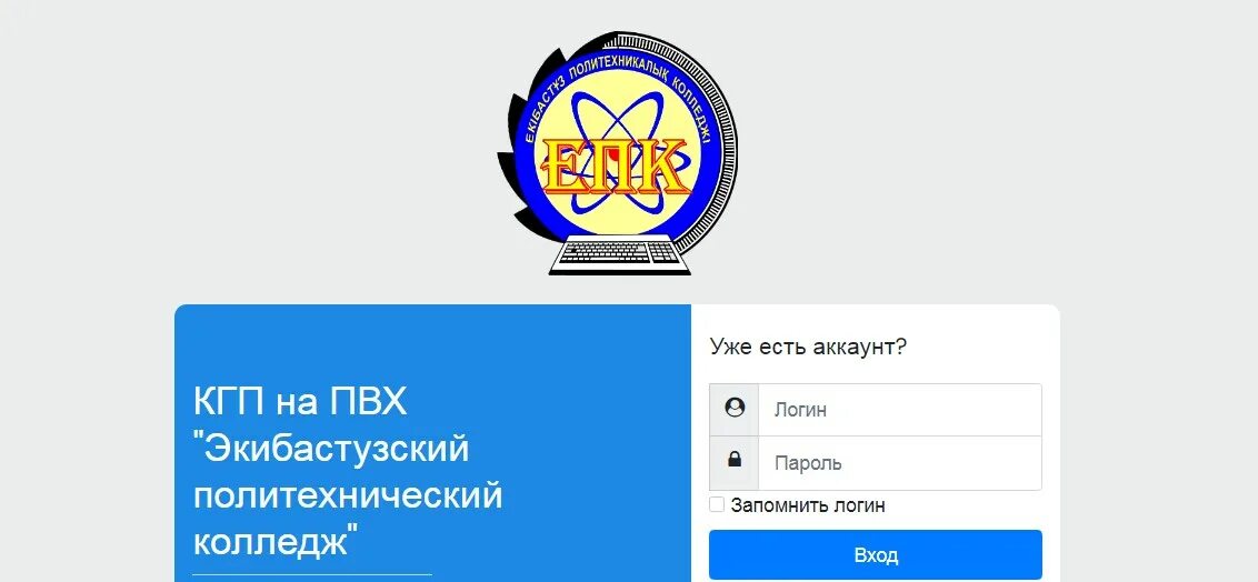 Печать Экибастузский институт. Https client kazynashylyk