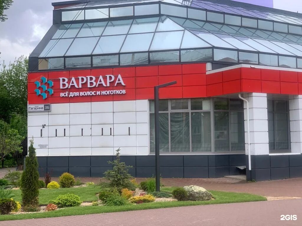 Гагарина 36 2. Гагарина 36 2