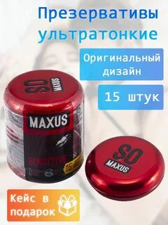 Максус презервы