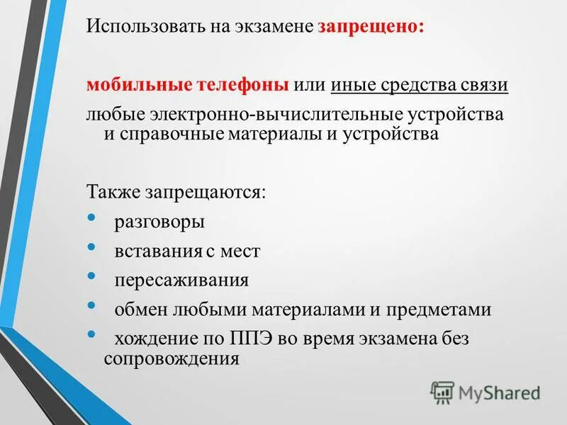 Советы для успешной сдачи экзамена. Экзамен используется. Экзамен используется. Школьники на экзамене. Как вести себя на экзамене советы психолога.