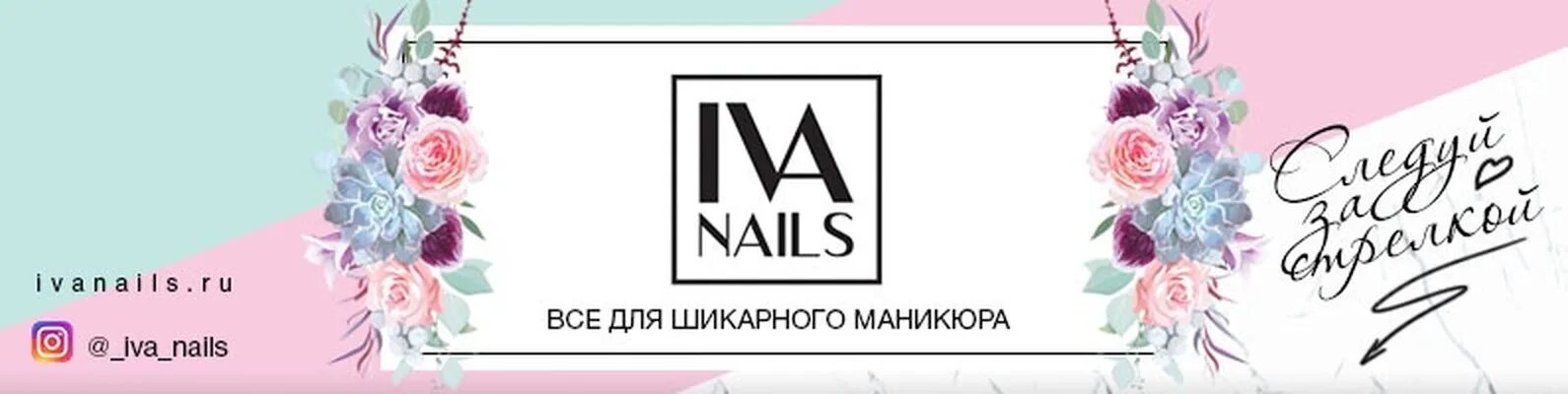 Iva инструкция