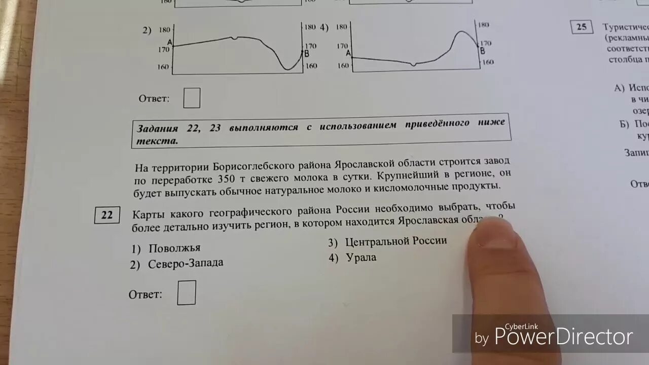 Картинки КАКОЙ ЕГЭ ПО ГЕОГРАФИИ
