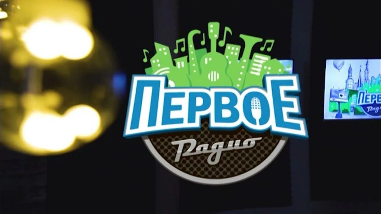 Первый кубанский радио. Первое радио кубани. первое радио кубани логотип. радио краснодар. первое радио 102.7.