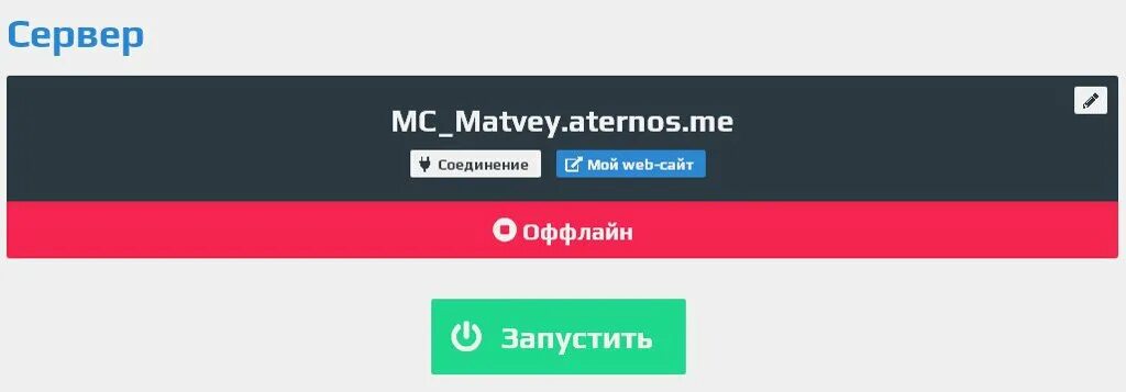 Атернос ми. Динамический IP Атернос. Как запустить сервер на Атернос. Сервер Атернос забанили. Как убрать рекламу на атернос