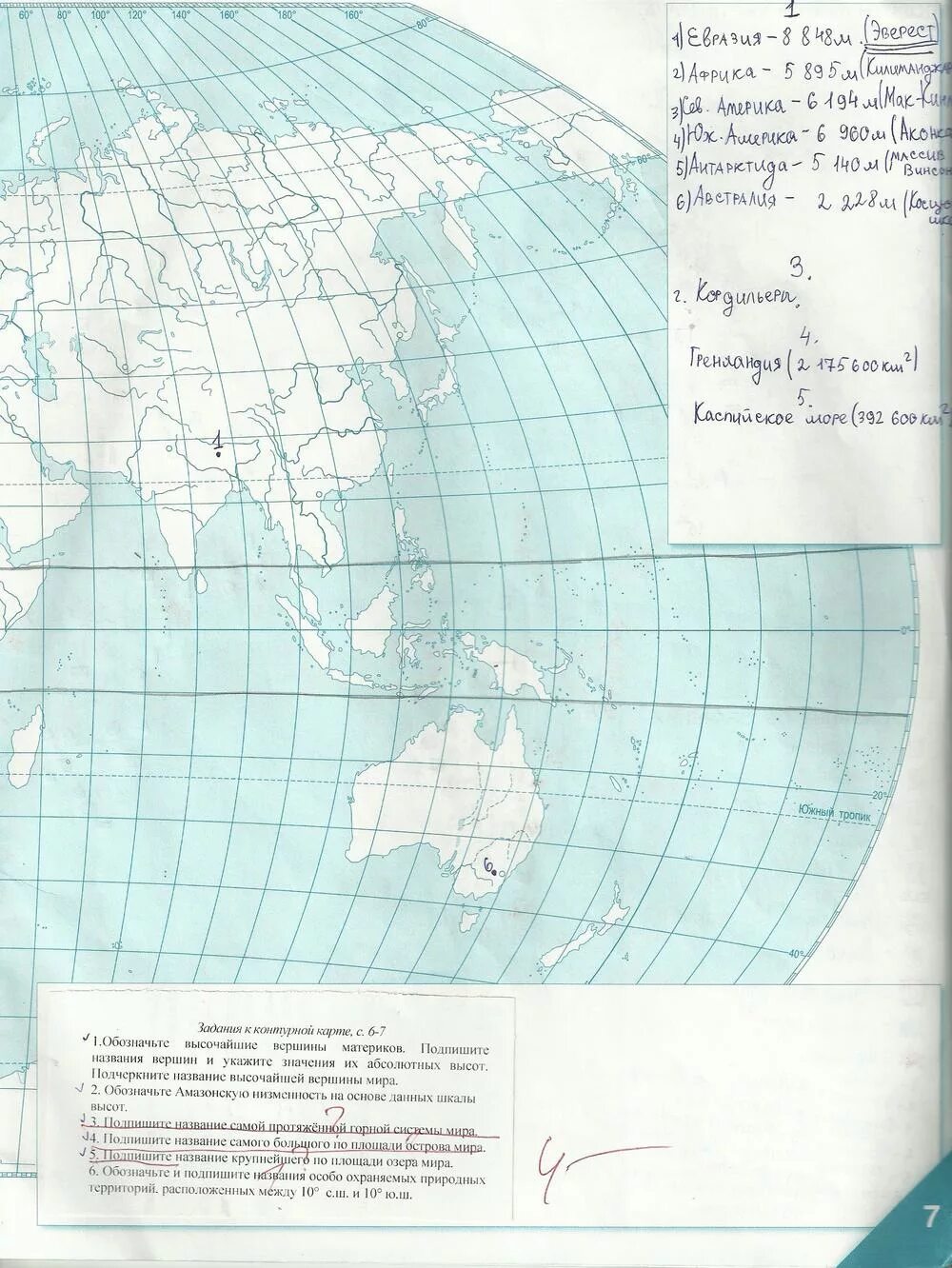 География страница 77 номер 7. Русское слово 7 класс география контурные карты страница. Контурные карты география 7 класс Банников Домогацких. Контурные карты 7 класс Домогацких контурная. География 6 класс контурные карты стр 6-7 ответы гдз.