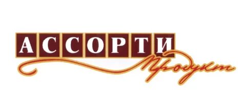Ассорти 7
