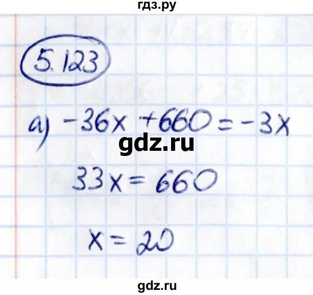 Упражнение 5.544 математика 5