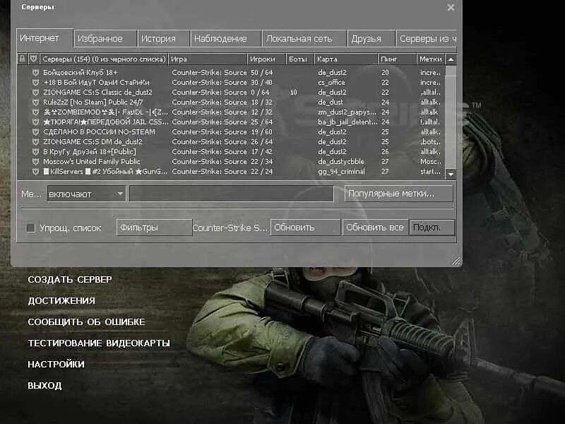 Настройки соурс. Counter-Strike: source v1.0.0.65. Counter Strike source меню. Ксс меню. Контр страйк соурс меню.