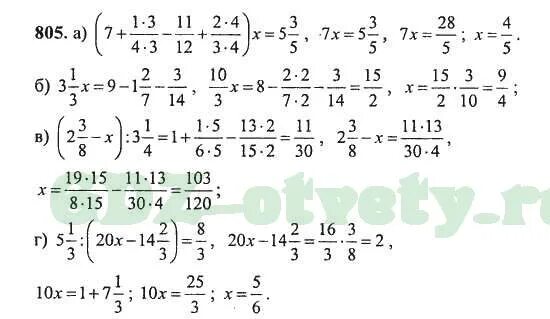 Решить математику 6 класс дорофеева. Математика 5 класс Дорофеев номер 805. Математика 5 класс Мерзляк номер 805. Учебник по математике 5 класс номер 805.