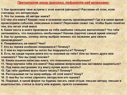 Главы почему автор