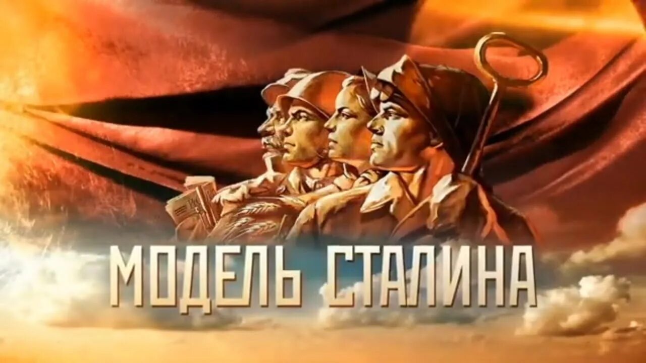 Индустриализация в ссср плакаты. Сталин иосиф виссарионович 3d model. Сталин вид спереди. Сталин бюст 3д. Барельеф ленин сталин.