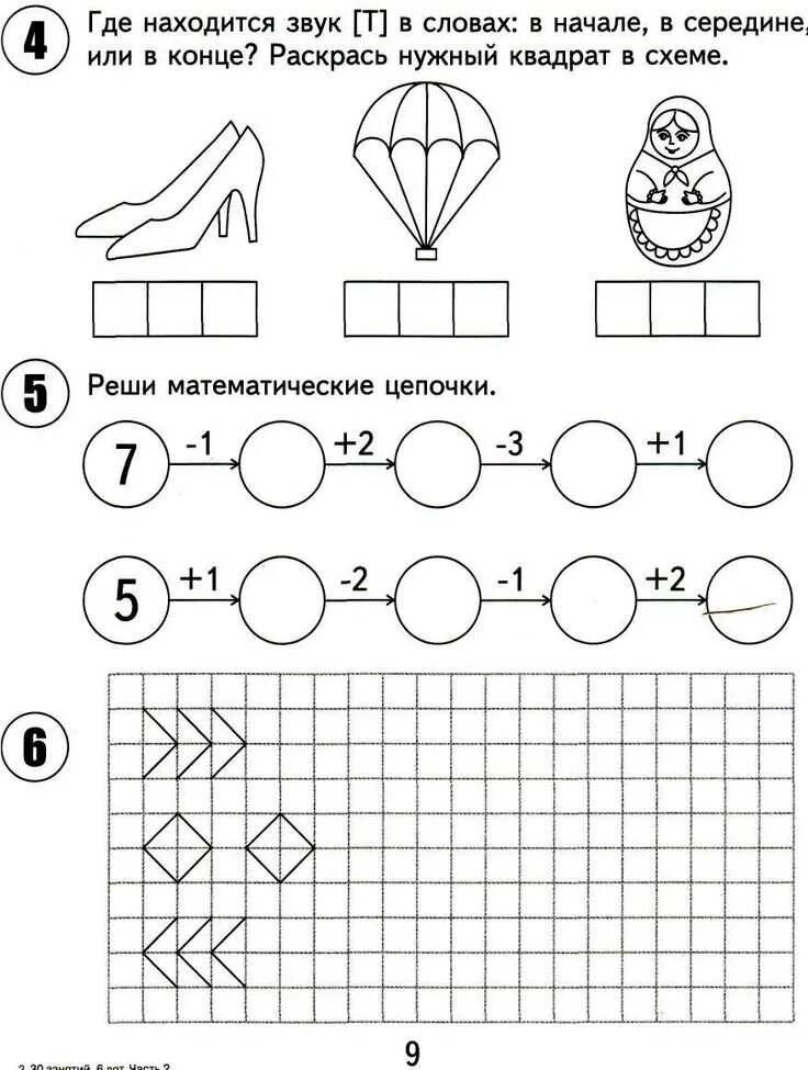 Задания c математика