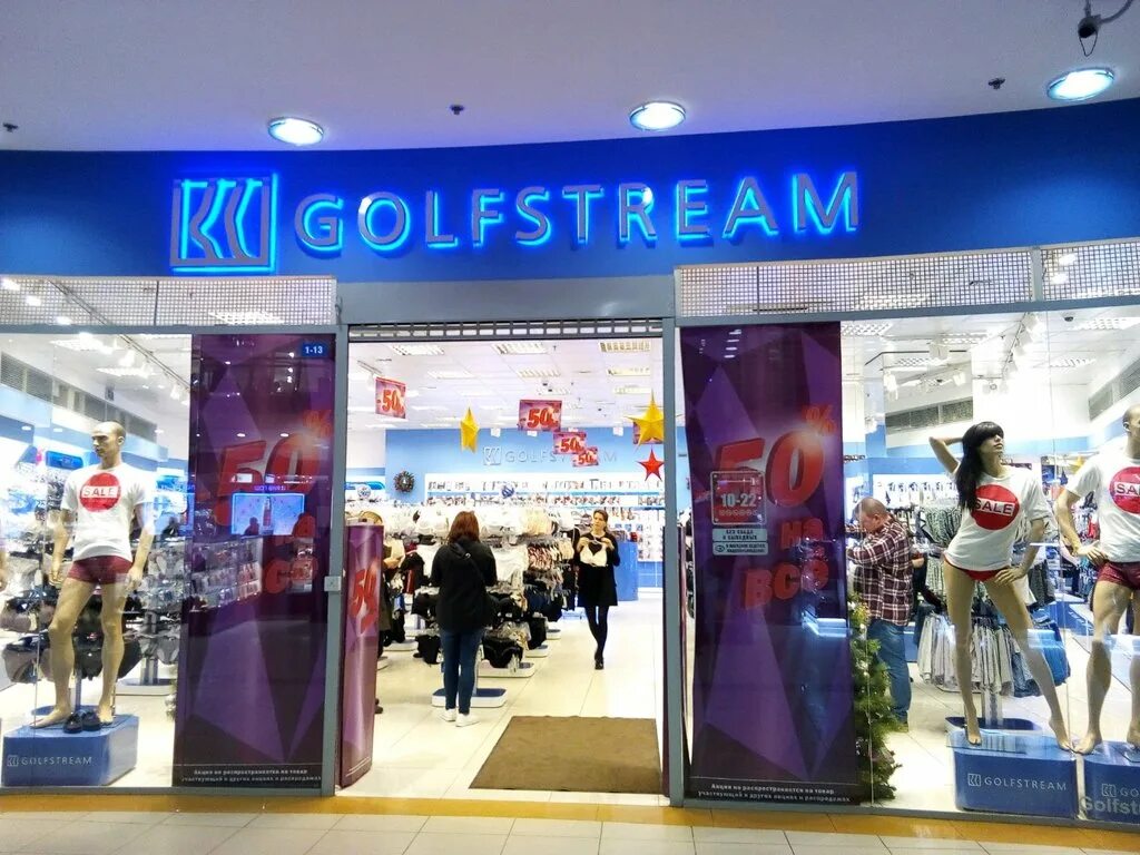 Golfstream магазин. Гольфстрим атмосфера магазин. магазин гольфстрим в спб. гольфстрим в континенте на звездной. гольфстрим на комендантском товар.