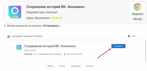Программа сохранении истории