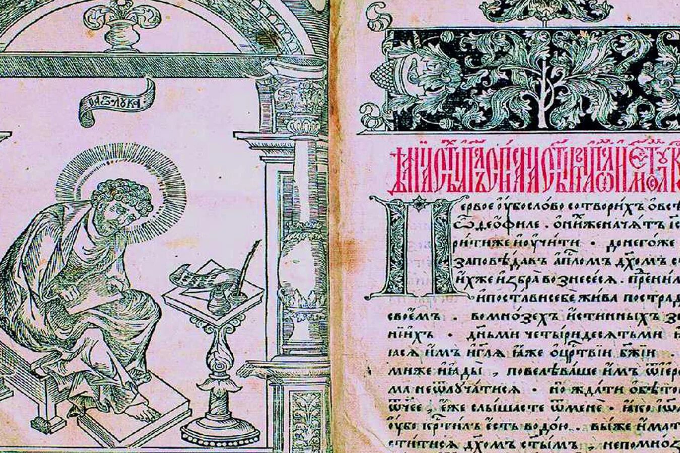 Страницы старинных рукописных книг были. Буквицы старинных книг. буквица в старых книгах. буквица в древних рукописных книгах. буквица из старинной книги.