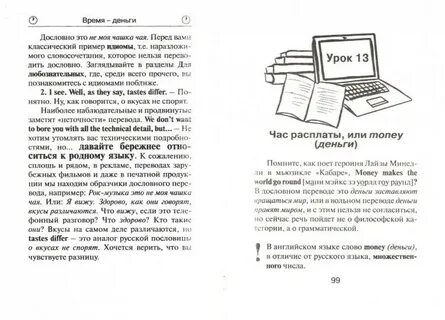 Английский за 5 минут