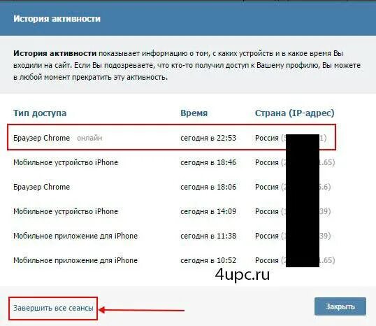 Как увидеть историю. История активности вконтакте. как узнать историю активности вк. как посмотреть историю в вк. история вк страницы активность.