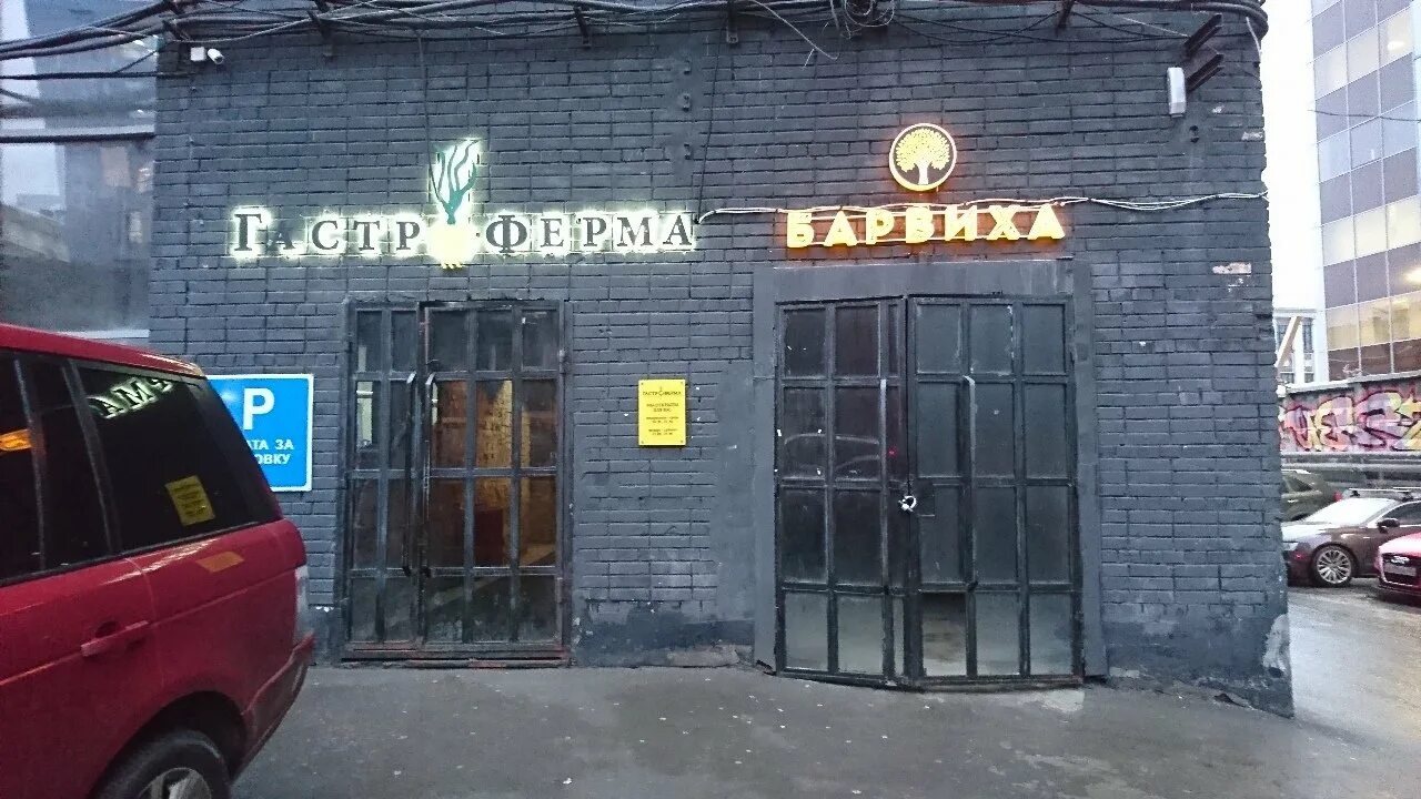 Москва, нижняя красносельская улица, 35с59. Нижняя красносельская, д. Нижняя красносельская 35 стр 59 гастроферма. Россия, москва, нижняя красносельская улица, 35с59. Москва нижняя красносельская 35 стр 59.