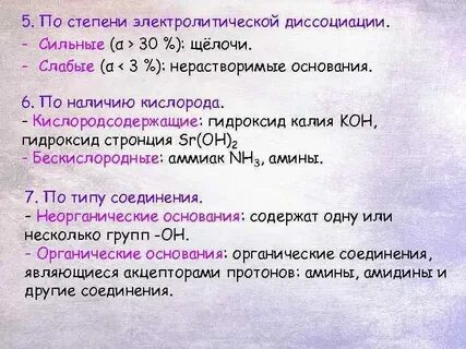 Оксид стронция это