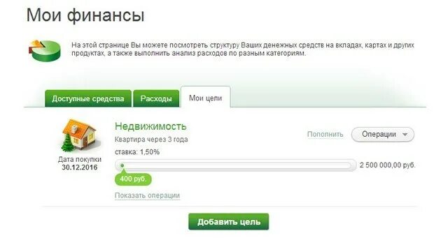 Как открыть накопления в сбербанке. Накопительный счет Сбербанк. Накопительные Сбербанк счета в Сбербанке. Накопительный счёт в Сбербанке фото.