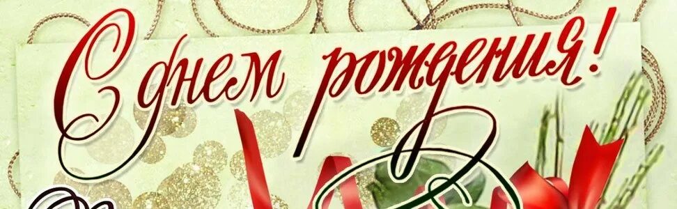 Кума 60 лет юбилей. Поздравление с юбилеем куму 45. куму с днём рождения прикольные женщине. открытка с юбилеем 45 лет куме. поздравления с днём рождения куме 45.