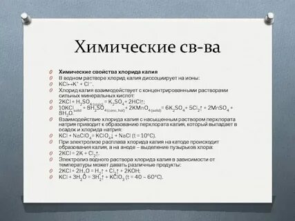 Характеристика химических свойств калия