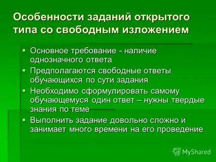 Презентация открытые задачи