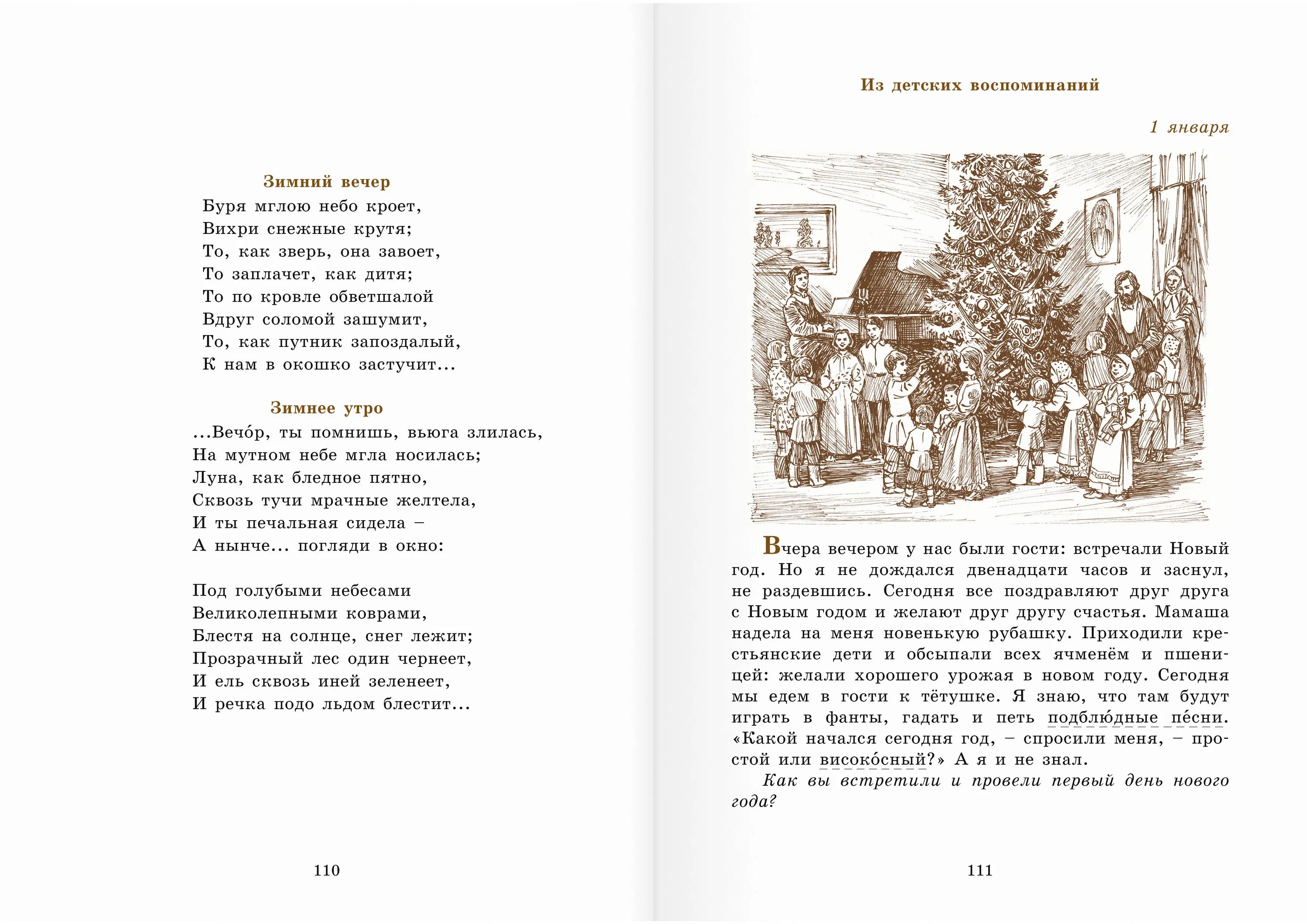 «Родное слово» к.д. Ушинского. Родное слово 1 класс учебник Ушинский. «Родное слово» (1864-1870) Ушинский. Детский мир хрестоматия родное слово Ушинский. Родное слово новосибирск